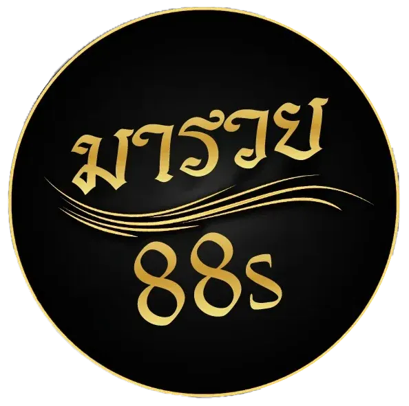 มารวยเลข